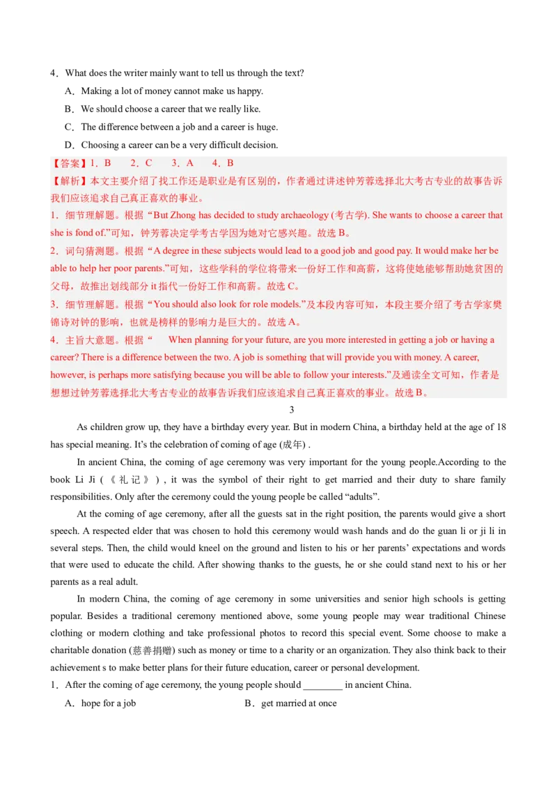 12.生涯规划的重要性(教师版)_新人教八下资料包_35赠送其它_八年级英语下册（人教版）_写作万能模板与题型通-U51_同步拓展主题阅读