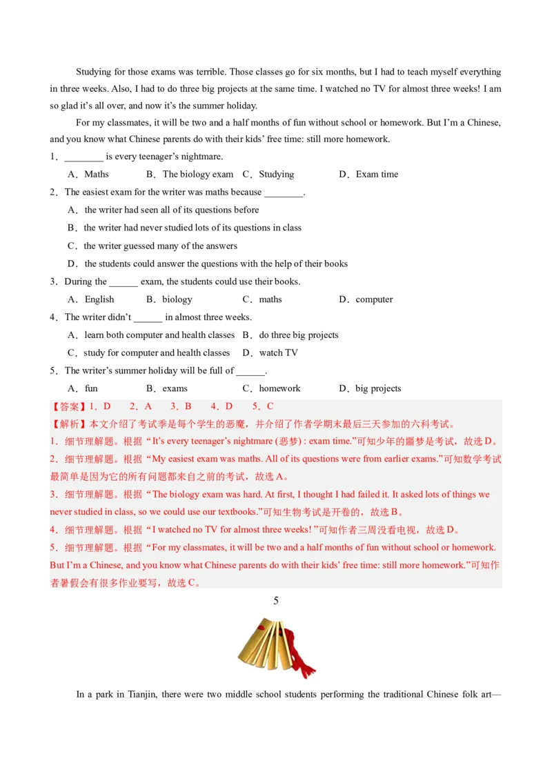 12.生涯规划的重要性(教师版)_新人教八下资料包_35赠送其它_八年级英语下册（人教版）_写作万能模板与题型通-U51_同步拓展主题阅读