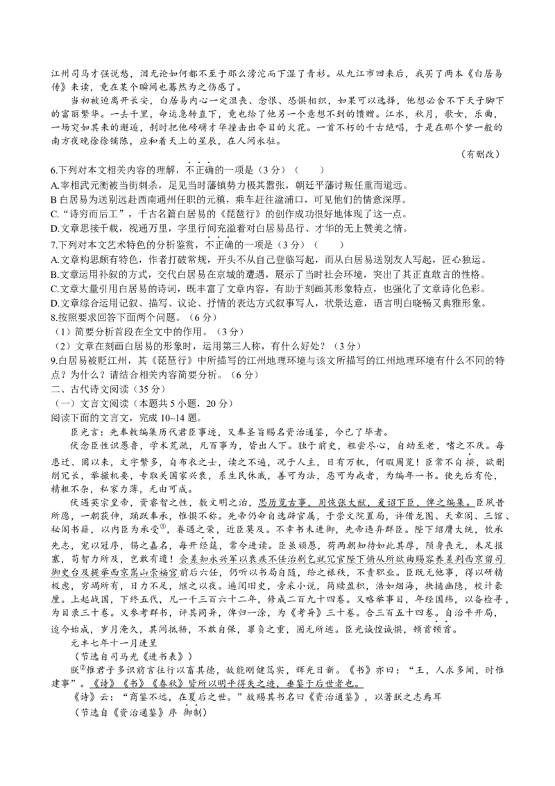 山西省三重教育2022-2023学年高三2月联考语文试题公众号：一枚试卷君(1)_1.2025语文总复习_2023年新高考资料_模拟题_老高考