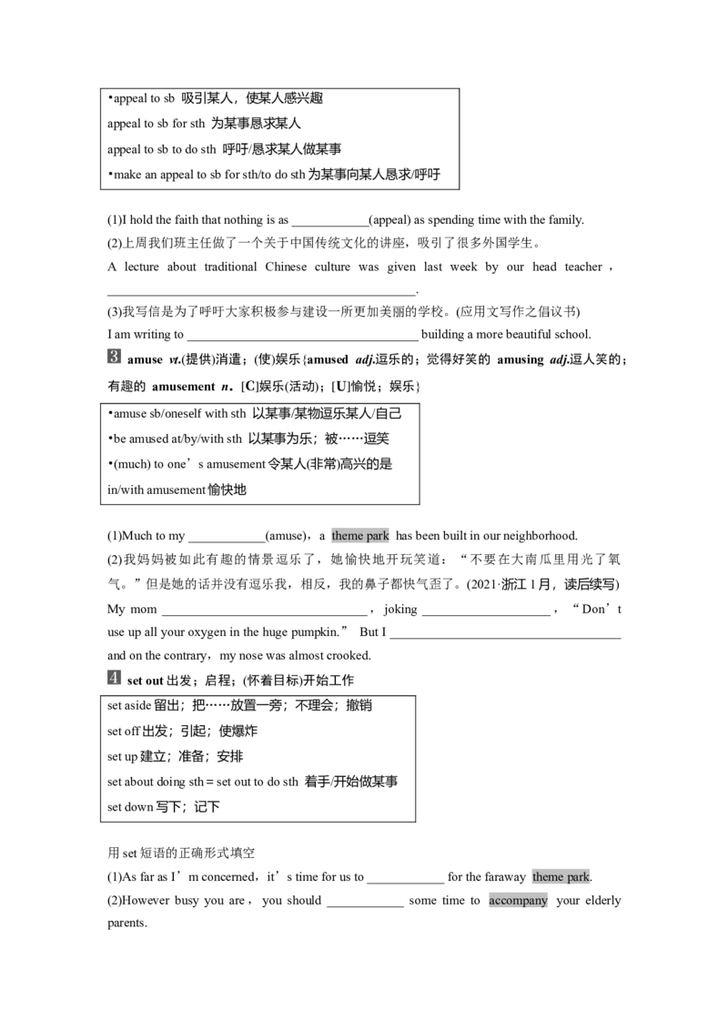 选择性必修第一册　Unit3　FascinatingParks_3.2025英语总复习_2025年新高考资料_一轮复习_2025高考大一轮复习讲义+课件（完结）_2025高考大一轮复习英语（人教版）_大一轮复习讲义