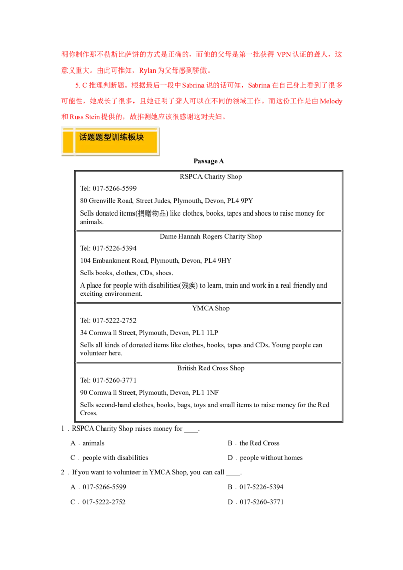 Unit2I&rsquo;llhelptocleanupthecityparks.（人与社会：社会服务志愿服务与公共服务）（同步拓展阅读）（教师版）_新人教八下资料包_00、更新资料3月16日_同步拓展阅读-V33(1)_2025版