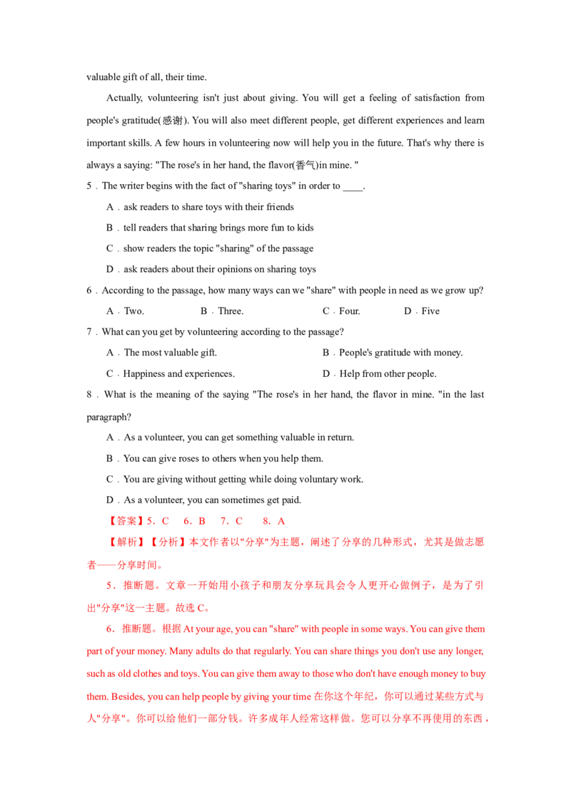 Unit2I&rsquo;llhelptocleanupthecityparks.（人与社会：社会服务志愿服务与公共服务）（同步拓展阅读）（教师版）_新人教八下资料包_00、更新资料3月16日_同步拓展阅读-V33(1)_2025版