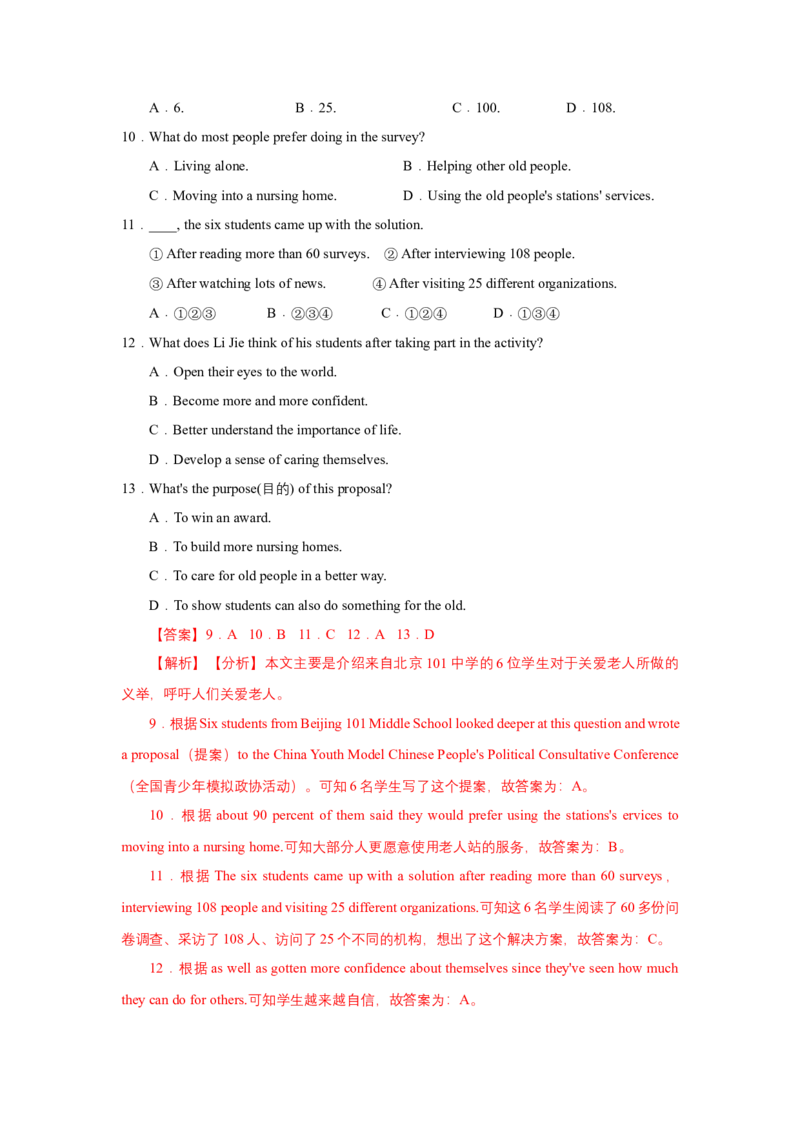 Unit2I&rsquo;llhelptocleanupthecityparks.（人与社会：社会服务志愿服务与公共服务）（同步拓展阅读）（教师版）_新人教八下资料包_00、更新资料3月16日_同步拓展阅读-V33(1)_2025版