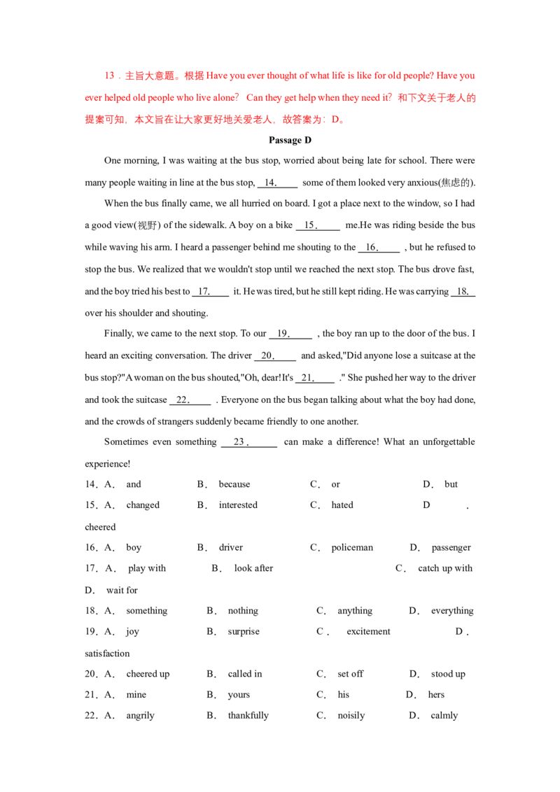 Unit2I&rsquo;llhelptocleanupthecityparks.（人与社会：社会服务志愿服务与公共服务）（同步拓展阅读）（教师版）_新人教八下资料包_00、更新资料3月16日_同步拓展阅读-V33(1)_2025版