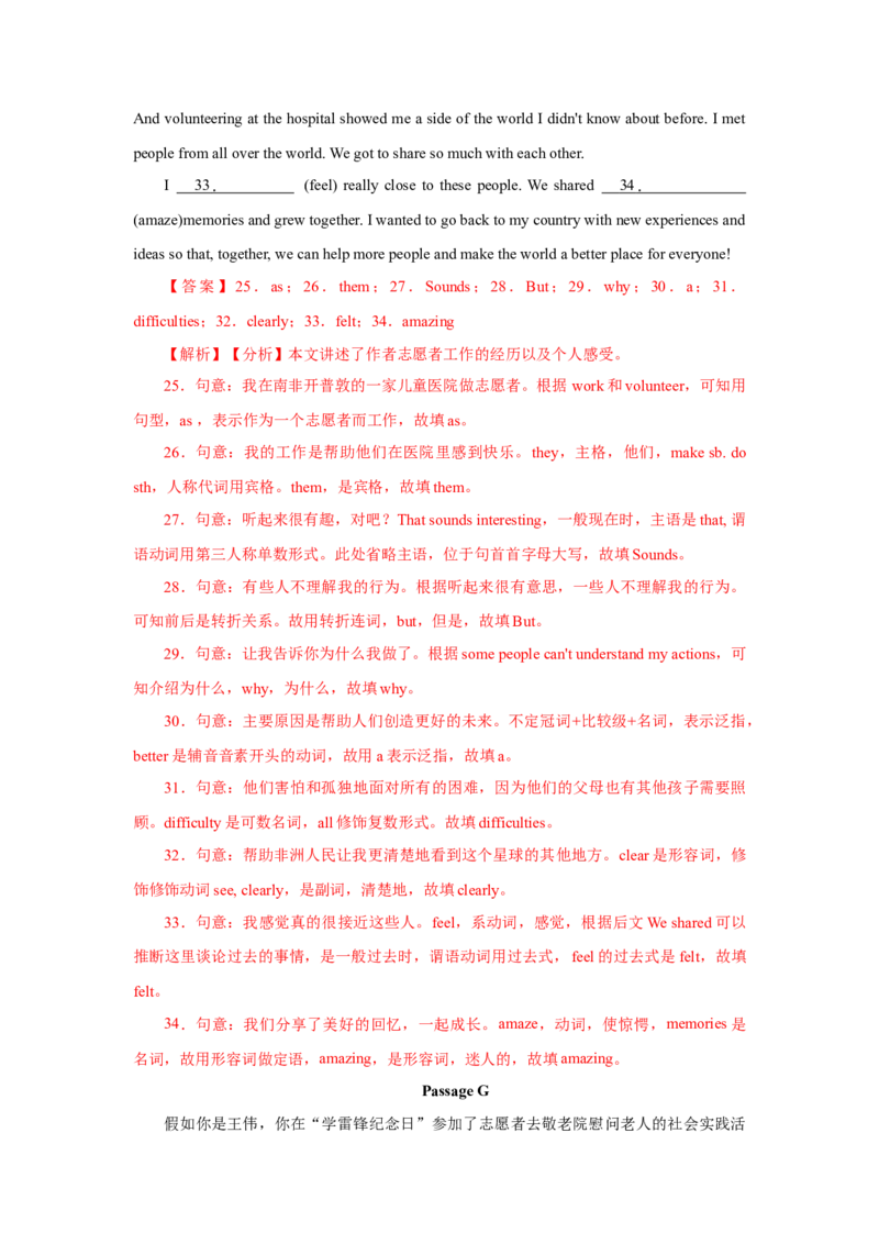 Unit2I&rsquo;llhelptocleanupthecityparks.（人与社会：社会服务志愿服务与公共服务）（同步拓展阅读）（教师版）_新人教八下资料包_00、更新资料3月16日_同步拓展阅读-V33(1)_2025版