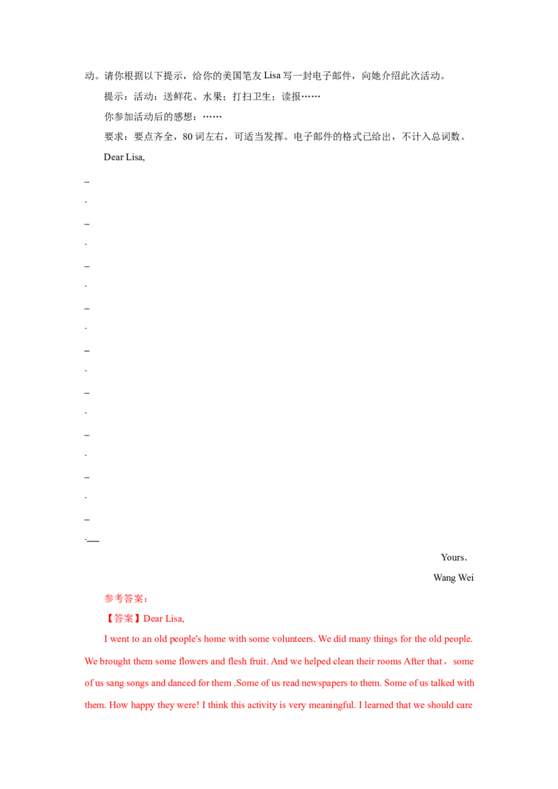 Unit2I&rsquo;llhelptocleanupthecityparks.（人与社会：社会服务志愿服务与公共服务）（同步拓展阅读）（教师版）_新人教八下资料包_00、更新资料3月16日_同步拓展阅读-V33(1)_2025版