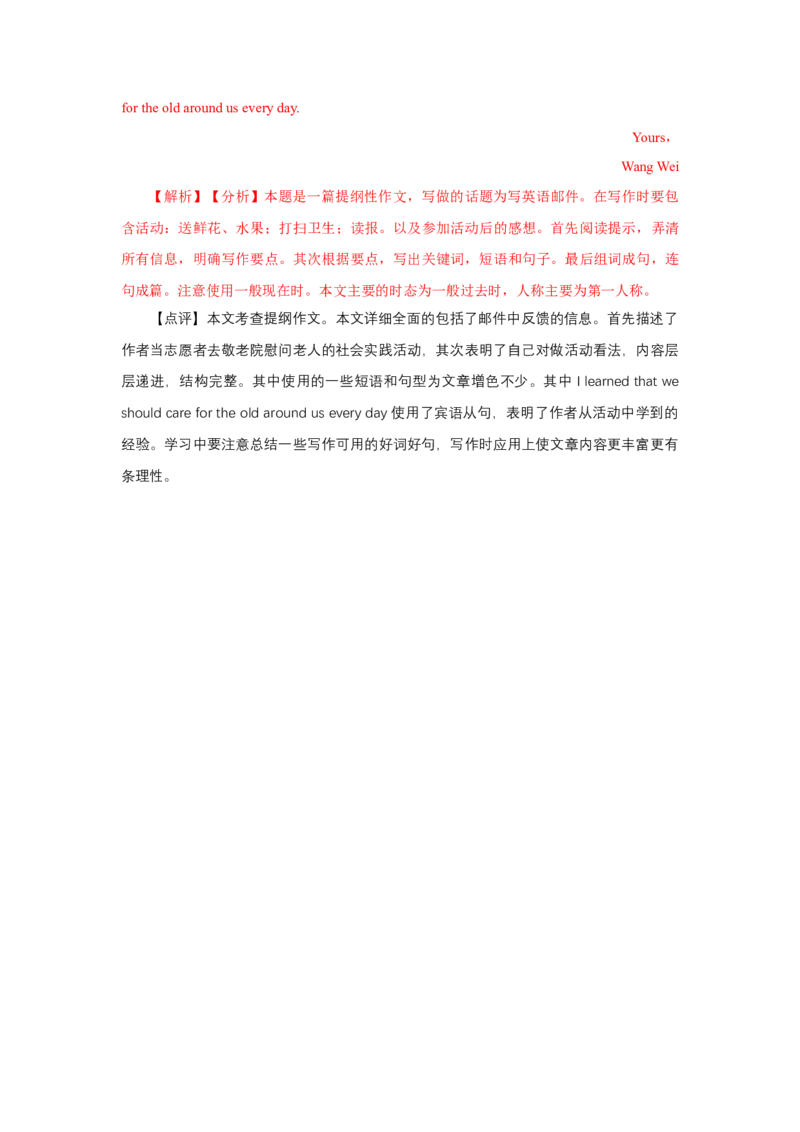 Unit2I&rsquo;llhelptocleanupthecityparks.（人与社会：社会服务志愿服务与公共服务）（同步拓展阅读）（教师版）_新人教八下资料包_00、更新资料3月16日_同步拓展阅读-V33(1)_2025版