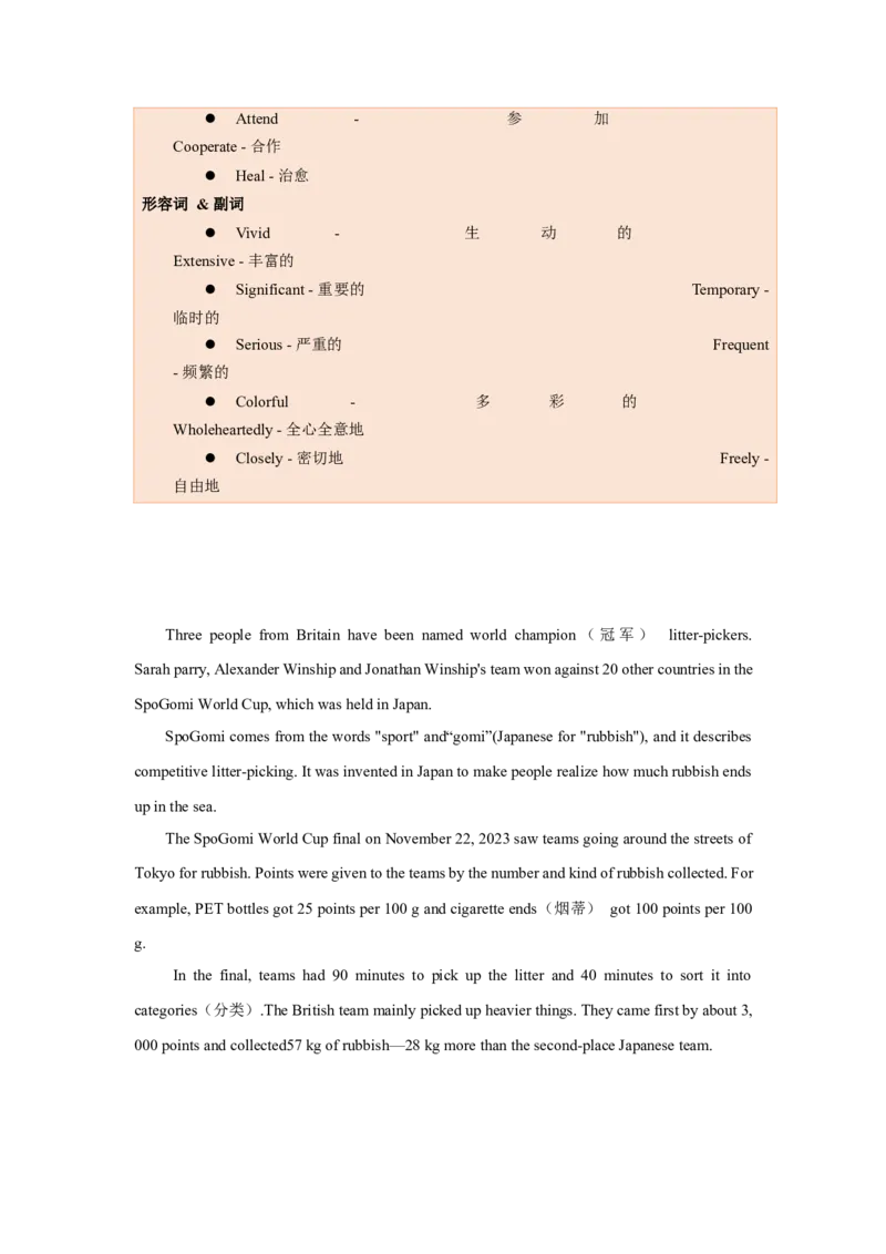 Unit2I&rsquo;llhelptocleanupthecityparks.（人与社会：社会服务志愿服务与公共服务）（同步拓展阅读）（教师版）_新人教八下资料包_00、更新资料3月16日_同步拓展阅读-V33(1)_2025版