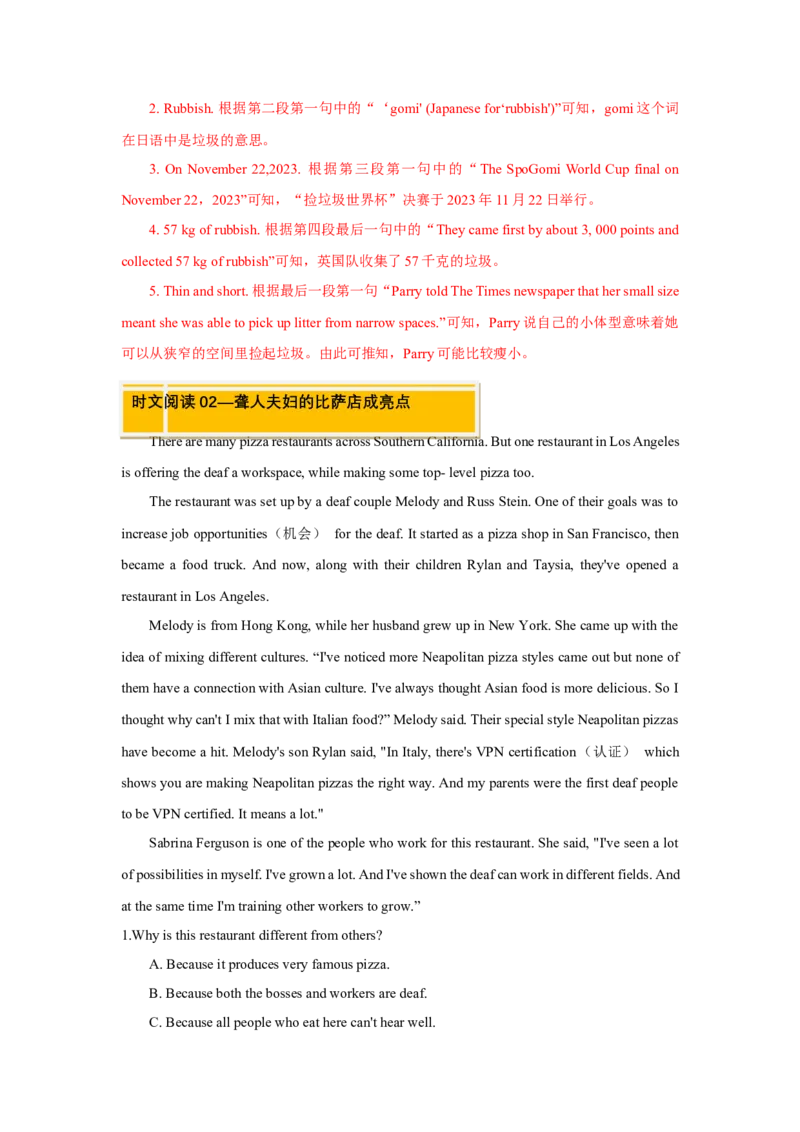 Unit2I&rsquo;llhelptocleanupthecityparks.（人与社会：社会服务志愿服务与公共服务）（同步拓展阅读）（教师版）_新人教八下资料包_00、更新资料3月16日_同步拓展阅读-V33(1)_2025版