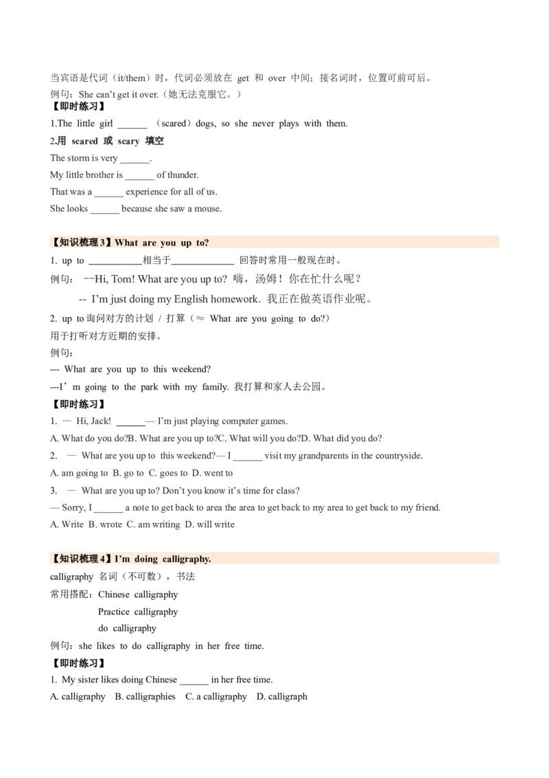 Unit1TimetorelaxSectionA（导学案）（原卷版）_新人教八下资料包_00、更新资料3月16日_导学案(1)_新课标资料（看这里面）
