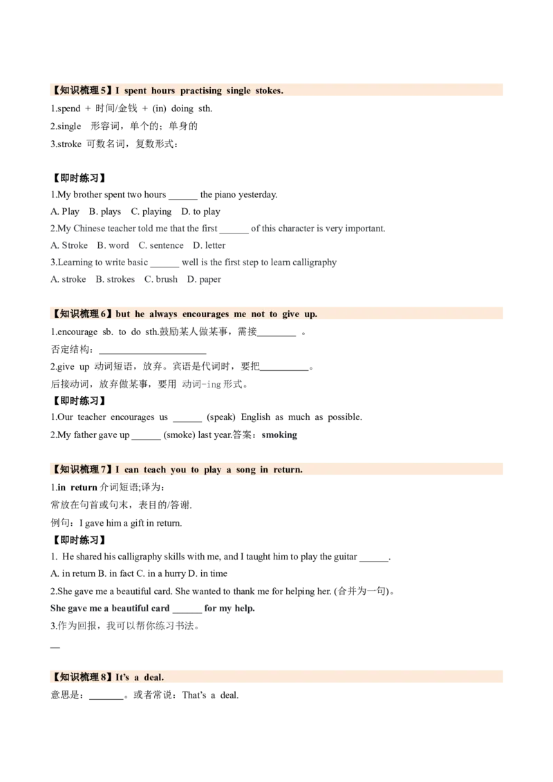 Unit1TimetorelaxSectionA（导学案）（原卷版）_新人教八下资料包_00、更新资料3月16日_导学案(1)_新课标资料（看这里面）