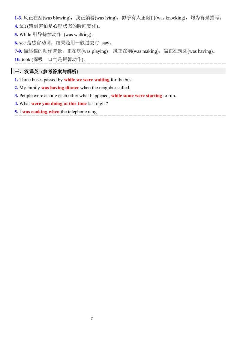 Unit_5_语法分层练习_(A层挑战卷)_答案解析_新人教八下资料包_30语法总结+语法分层练习(全)_26新八下英语单元语法分层练习（答案解析）