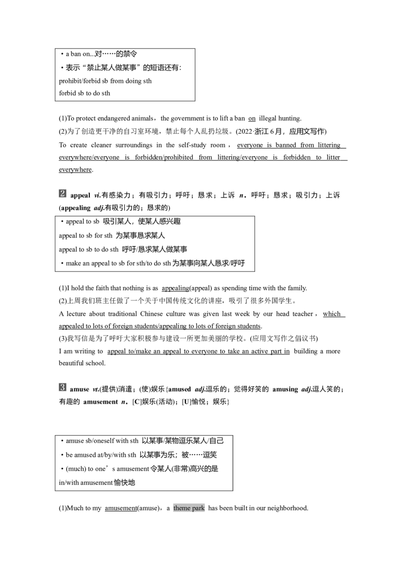 选择性必修第一册　Unit3　FascinatingParks_3.2025英语总复习_2025年新高考资料_一轮复习_2025高考大一轮复习讲义+课件（完结）_2025高考大一轮复习英语（人教版）_选择性必修第一册