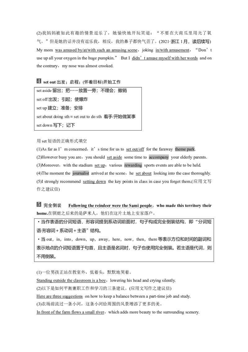 选择性必修第一册　Unit3　FascinatingParks_3.2025英语总复习_2025年新高考资料_一轮复习_2025高考大一轮复习讲义+课件（完结）_2025高考大一轮复习英语（人教版）_选择性必修第一册