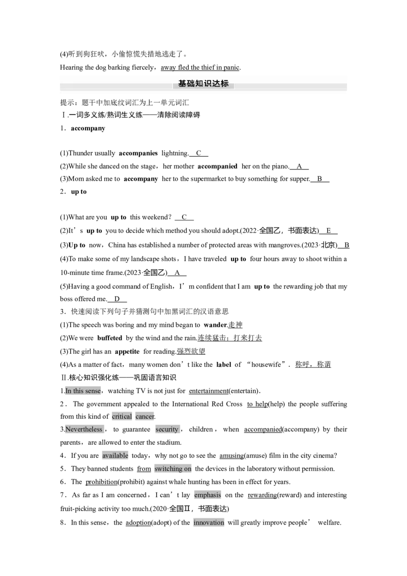 选择性必修第一册　Unit3　FascinatingParks_3.2025英语总复习_2025年新高考资料_一轮复习_2025高考大一轮复习讲义+课件（完结）_2025高考大一轮复习英语（人教版）_选择性必修第一册