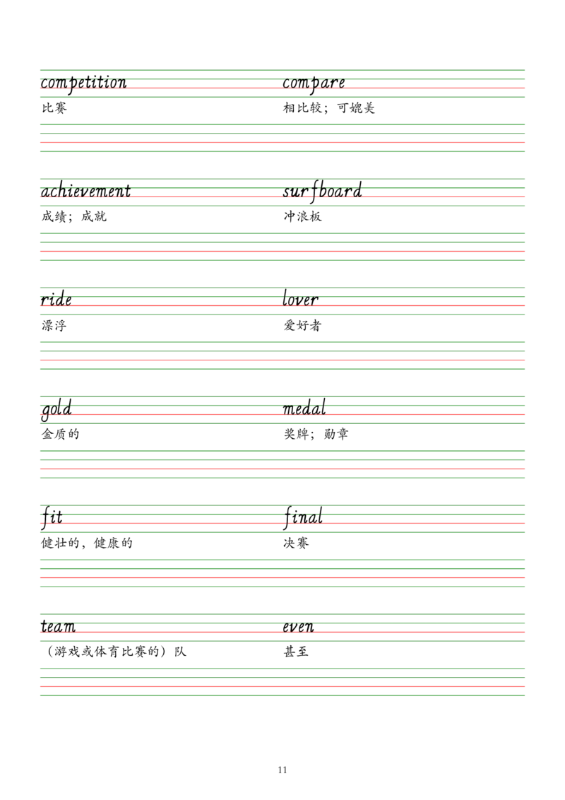 2025春七下外研版英语字帖（意大利斜体）Unit1-6_七下外研版2026英语_2026春版本一_新外研英语7下_2025春外研七下：自学包_2025春外研七下：单词字帖PDF