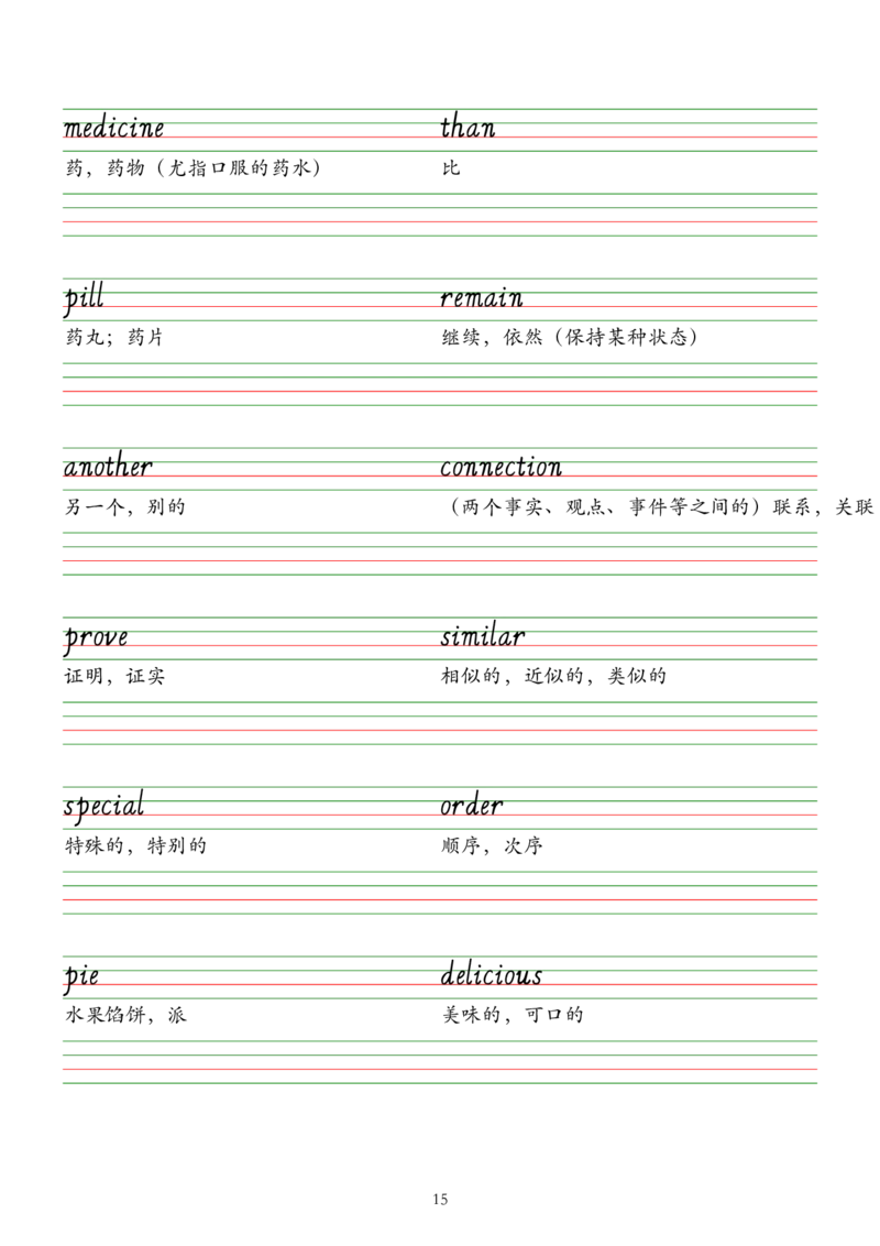 2025春七下外研版英语字帖（意大利斜体）Unit1-6_七下外研版2026英语_2026春版本一_新外研英语7下_2025春外研七下：自学包_2025春外研七下：单词字帖PDF