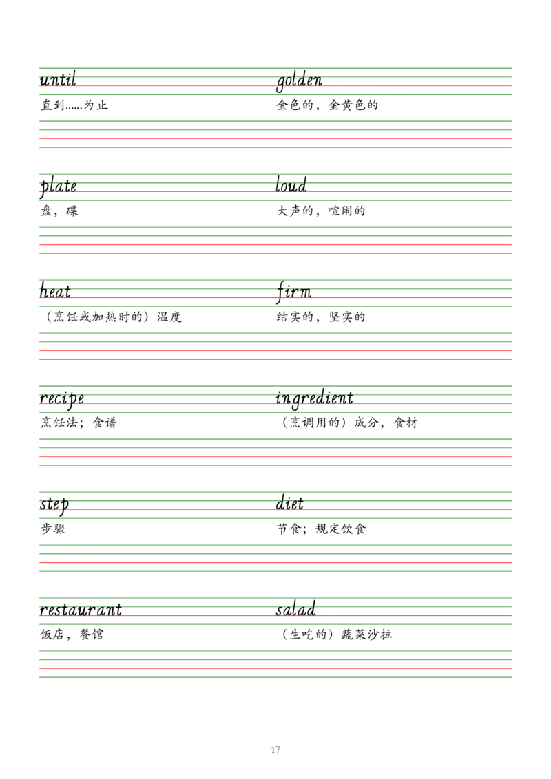 2025春七下外研版英语字帖（意大利斜体）Unit1-6_七下外研版2026英语_2026春版本一_新外研英语7下_2025春外研七下：自学包_2025春外研七下：单词字帖PDF