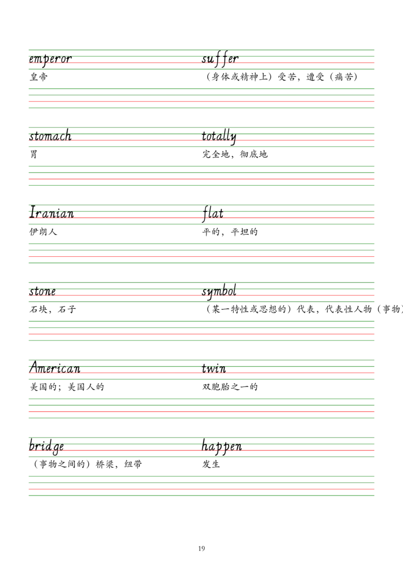 2025春七下外研版英语字帖（意大利斜体）Unit1-6_七下外研版2026英语_2026春版本一_新外研英语7下_2025春外研七下：自学包_2025春外研七下：单词字帖PDF