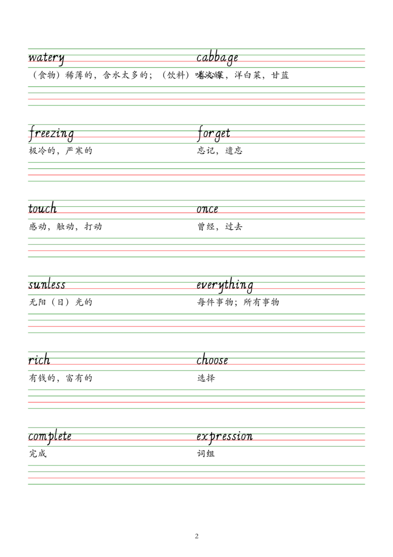 2025春七下外研版英语字帖（意大利斜体）Unit1-6_七下外研版2026英语_2026春版本一_新外研英语7下_2025春外研七下：自学包_2025春外研七下：单词字帖PDF