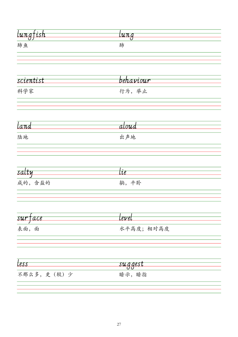 2025春七下外研版英语字帖（意大利斜体）Unit1-6_七下外研版2026英语_2026春版本一_新外研英语7下_2025春外研七下：自学包_2025春外研七下：单词字帖PDF