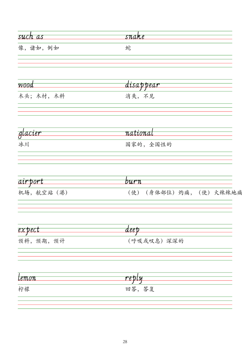 2025春七下外研版英语字帖（意大利斜体）Unit1-6_七下外研版2026英语_2026春版本一_新外研英语7下_2025春外研七下：自学包_2025春外研七下：单词字帖PDF