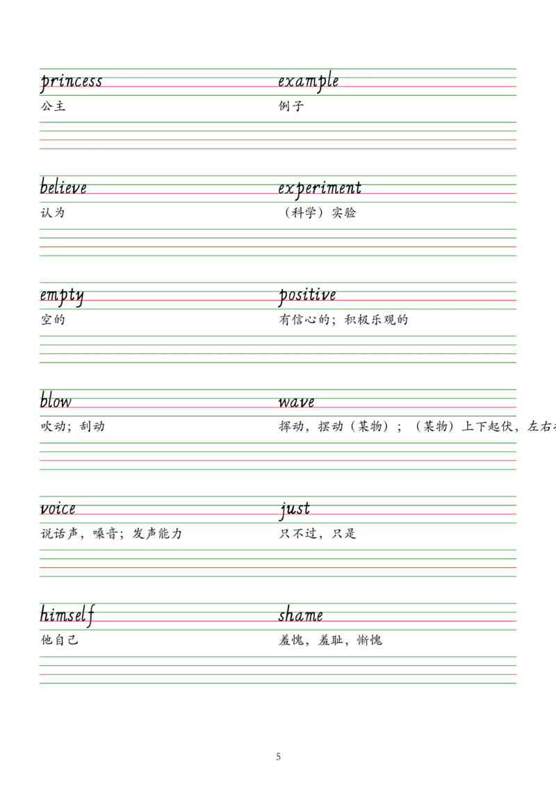 2025春七下外研版英语字帖（意大利斜体）Unit1-6_七下外研版2026英语_2026春版本一_新外研英语7下_2025春外研七下：自学包_2025春外研七下：单词字帖PDF