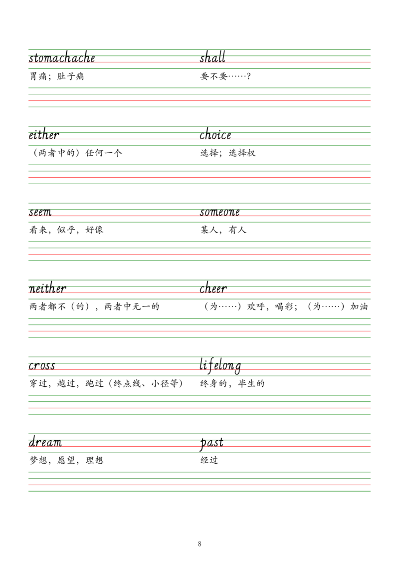 2025春七下外研版英语字帖（意大利斜体）Unit1-6_七下外研版2026英语_2026春版本一_新外研英语7下_2025春外研七下：自学包_2025春外研七下：单词字帖PDF