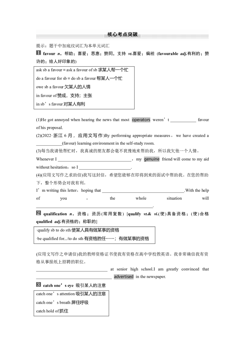 选择性必修第一册　Unit6　Nurturingnature_3.2025英语总复习_2025年新高考资料_一轮复习_2025高考大一轮复习讲义+课件（完结）_2025高考大一轮复习英语（外研版）_大一轮复习讲义
