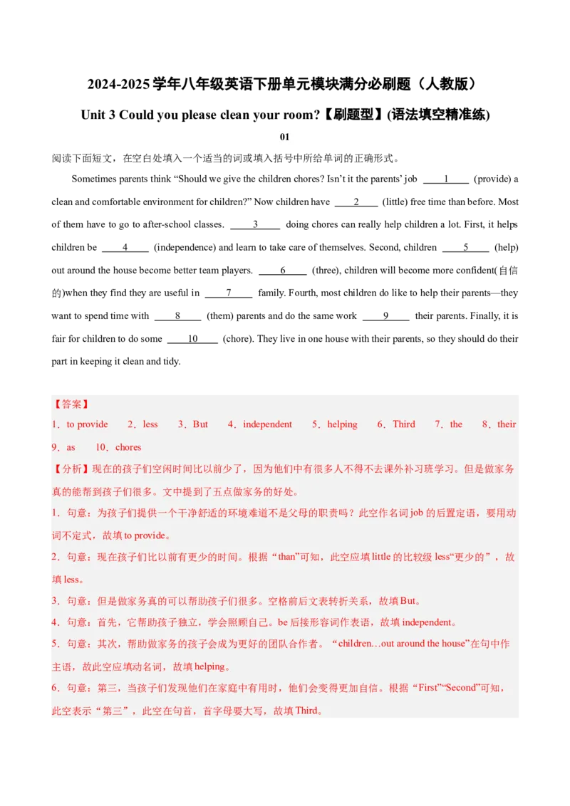 Unit3（刷题型）（语法填空精准练）（教师版）-（人教版）_新人教八下资料包_00、更新资料3月16日_单元模块满分必刷题-U213