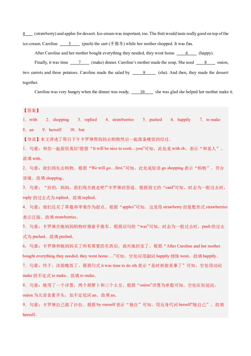 Unit3（刷题型）（语法填空精准练）（教师版）-（人教版）_新人教八下资料包_00、更新资料3月16日_单元模块满分必刷题-U213