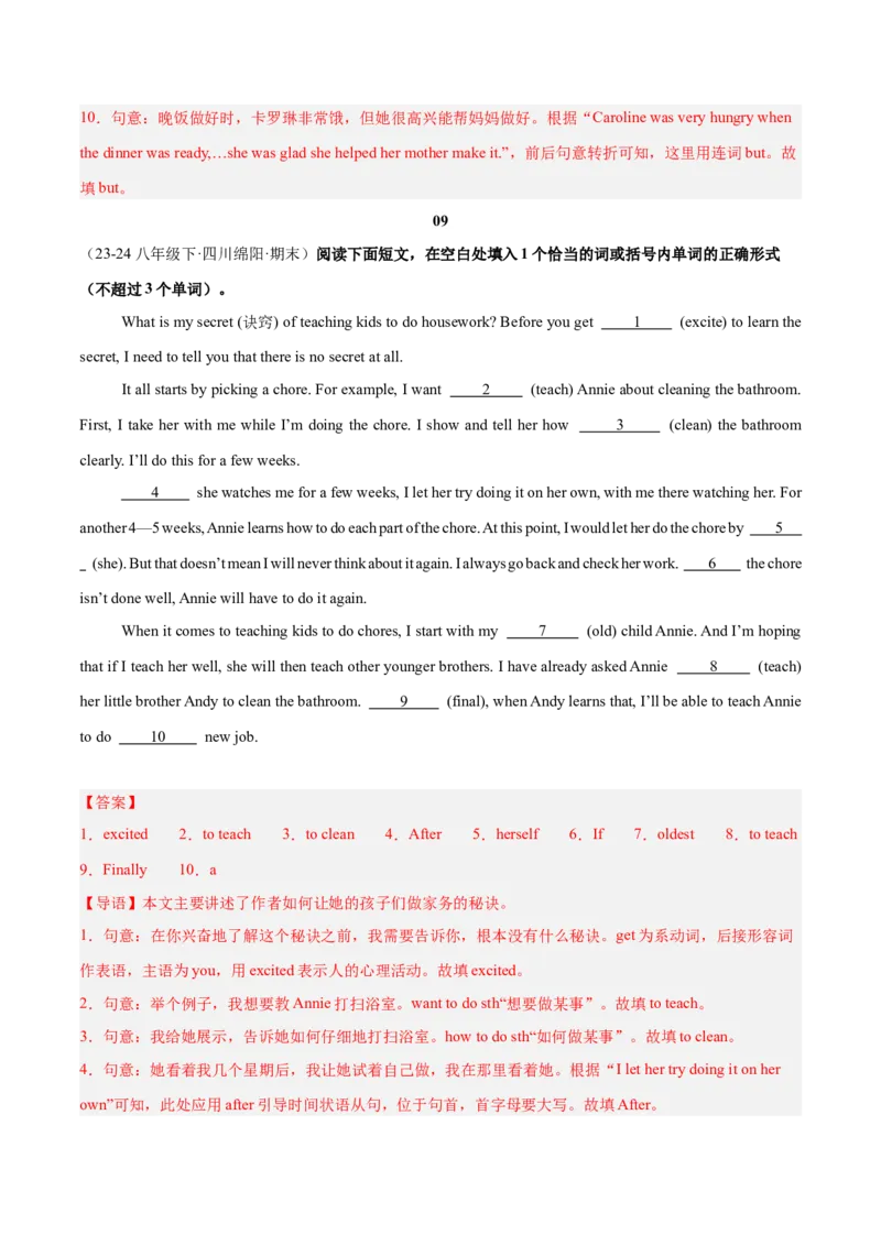Unit3（刷题型）（语法填空精准练）（教师版）-（人教版）_新人教八下资料包_00、更新资料3月16日_单元模块满分必刷题-U213