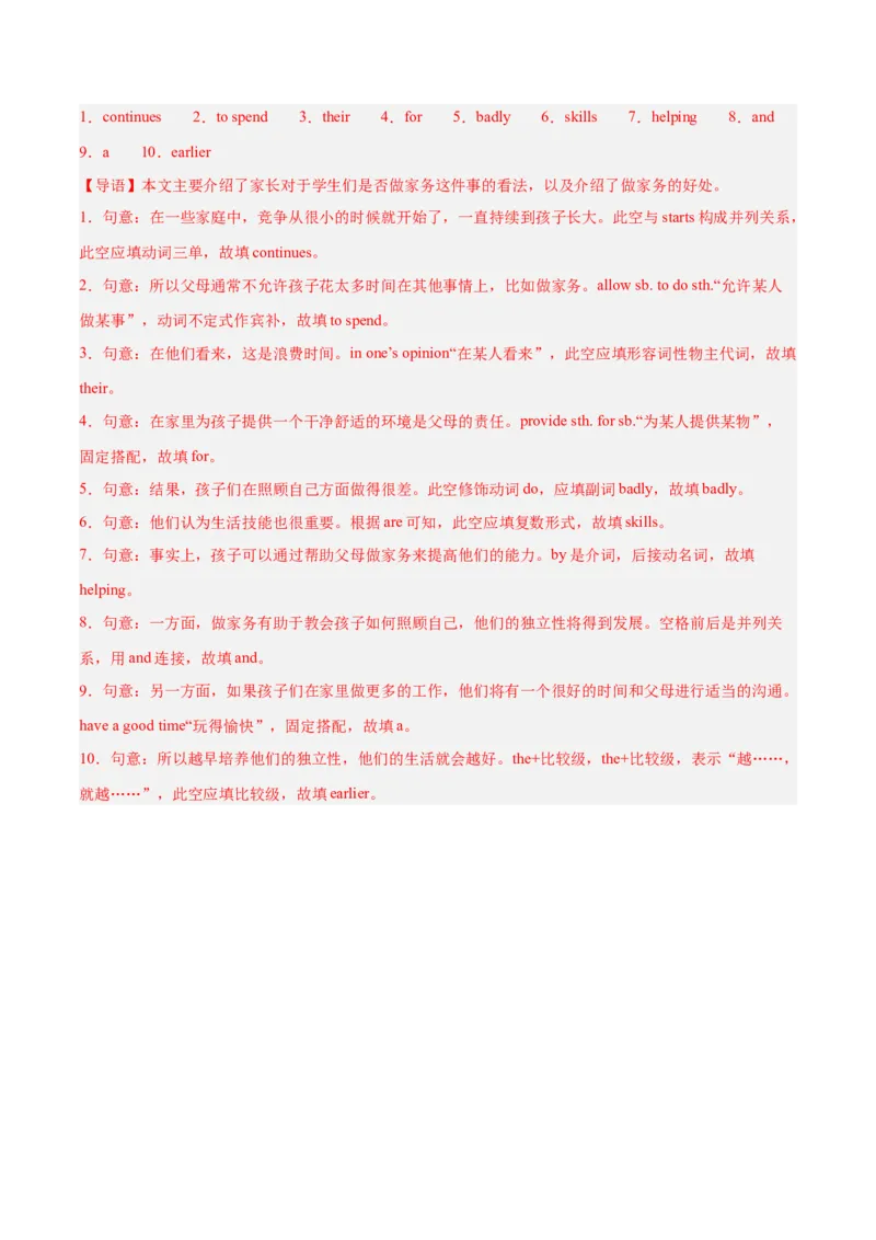 Unit3（刷题型）（语法填空精准练）（教师版）-（人教版）_新人教八下资料包_00、更新资料3月16日_单元模块满分必刷题-U213