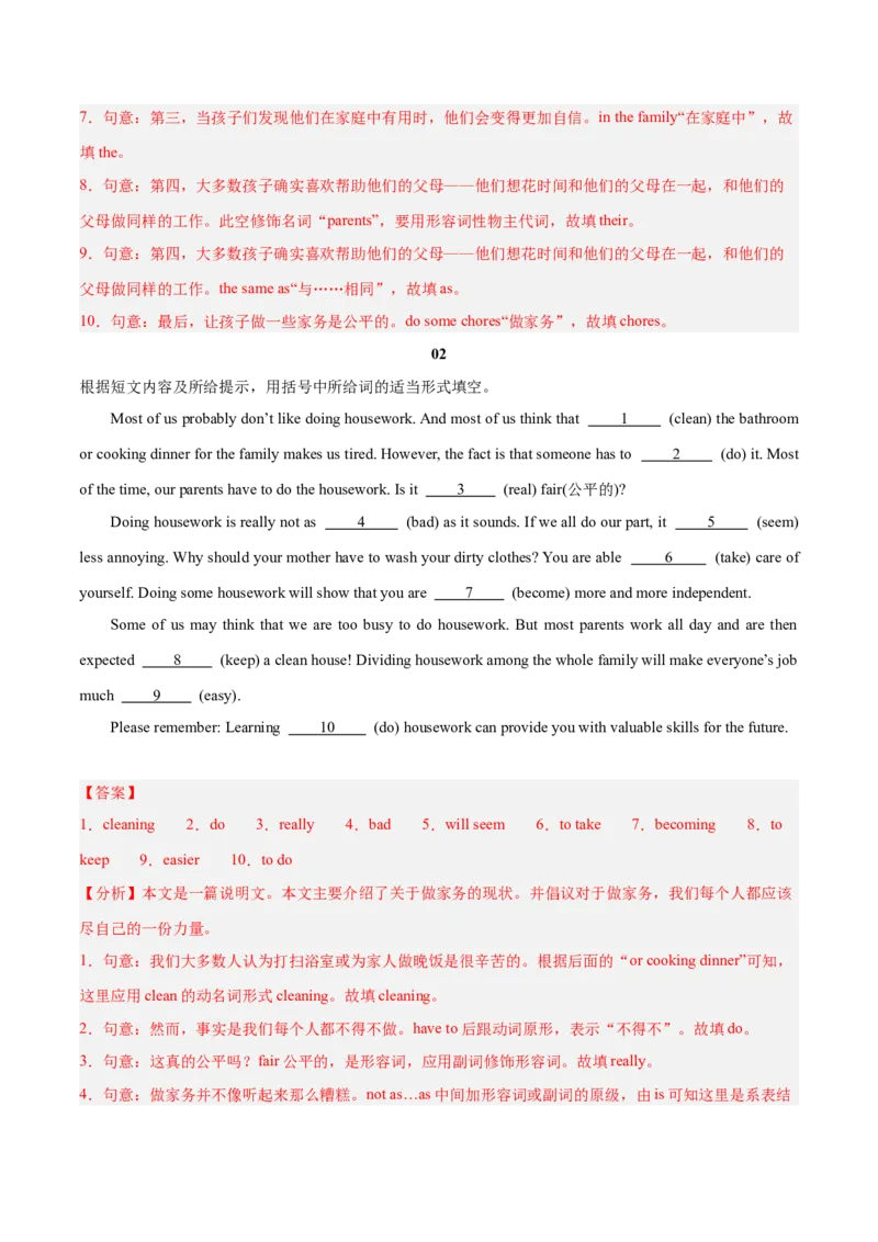 Unit3（刷题型）（语法填空精准练）（教师版）-（人教版）_新人教八下资料包_00、更新资料3月16日_单元模块满分必刷题-U213