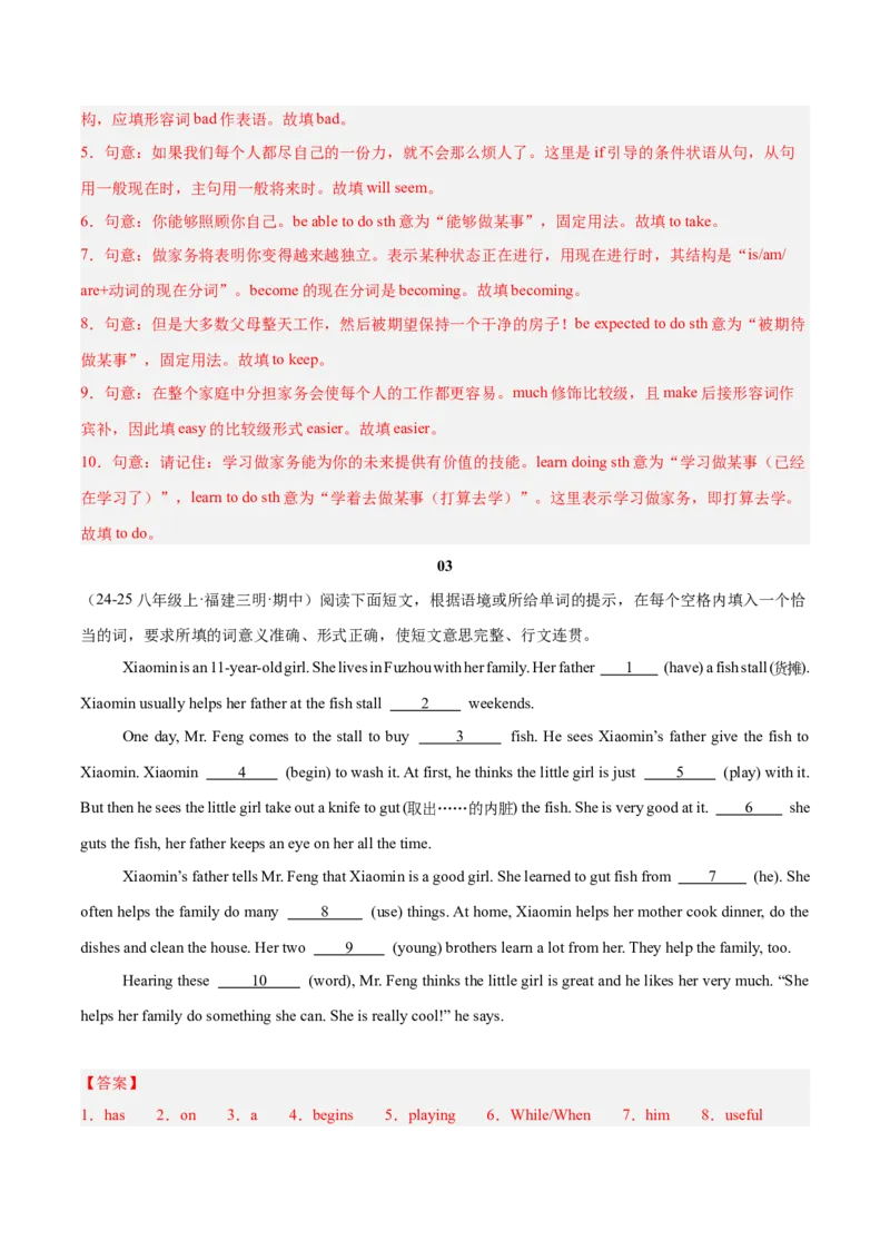 Unit3（刷题型）（语法填空精准练）（教师版）-（人教版）_新人教八下资料包_00、更新资料3月16日_单元模块满分必刷题-U213