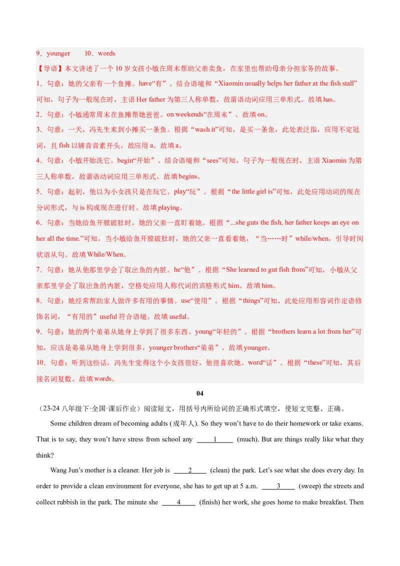 Unit3（刷题型）（语法填空精准练）（教师版）-（人教版）_新人教八下资料包_00、更新资料3月16日_单元模块满分必刷题-U213