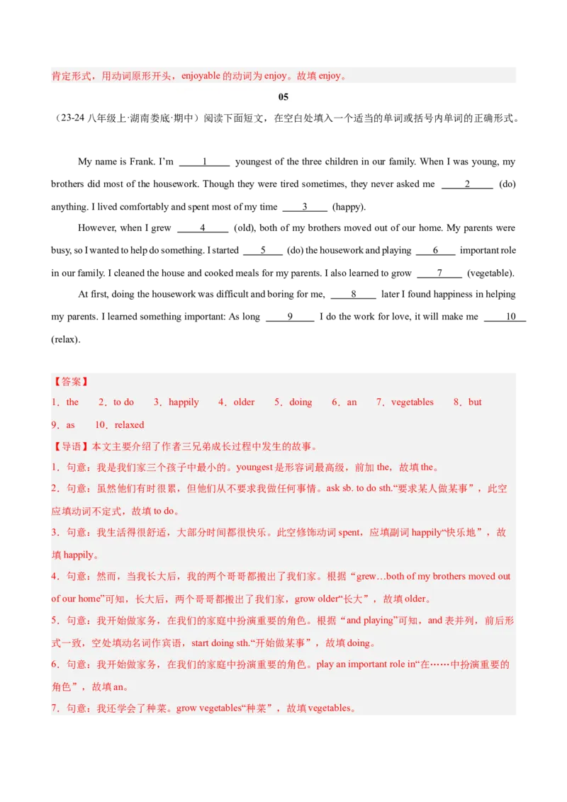 Unit3（刷题型）（语法填空精准练）（教师版）-（人教版）_新人教八下资料包_00、更新资料3月16日_单元模块满分必刷题-U213