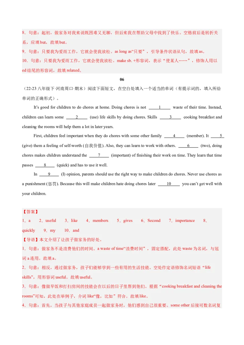 Unit3（刷题型）（语法填空精准练）（教师版）-（人教版）_新人教八下资料包_00、更新资料3月16日_单元模块满分必刷题-U213