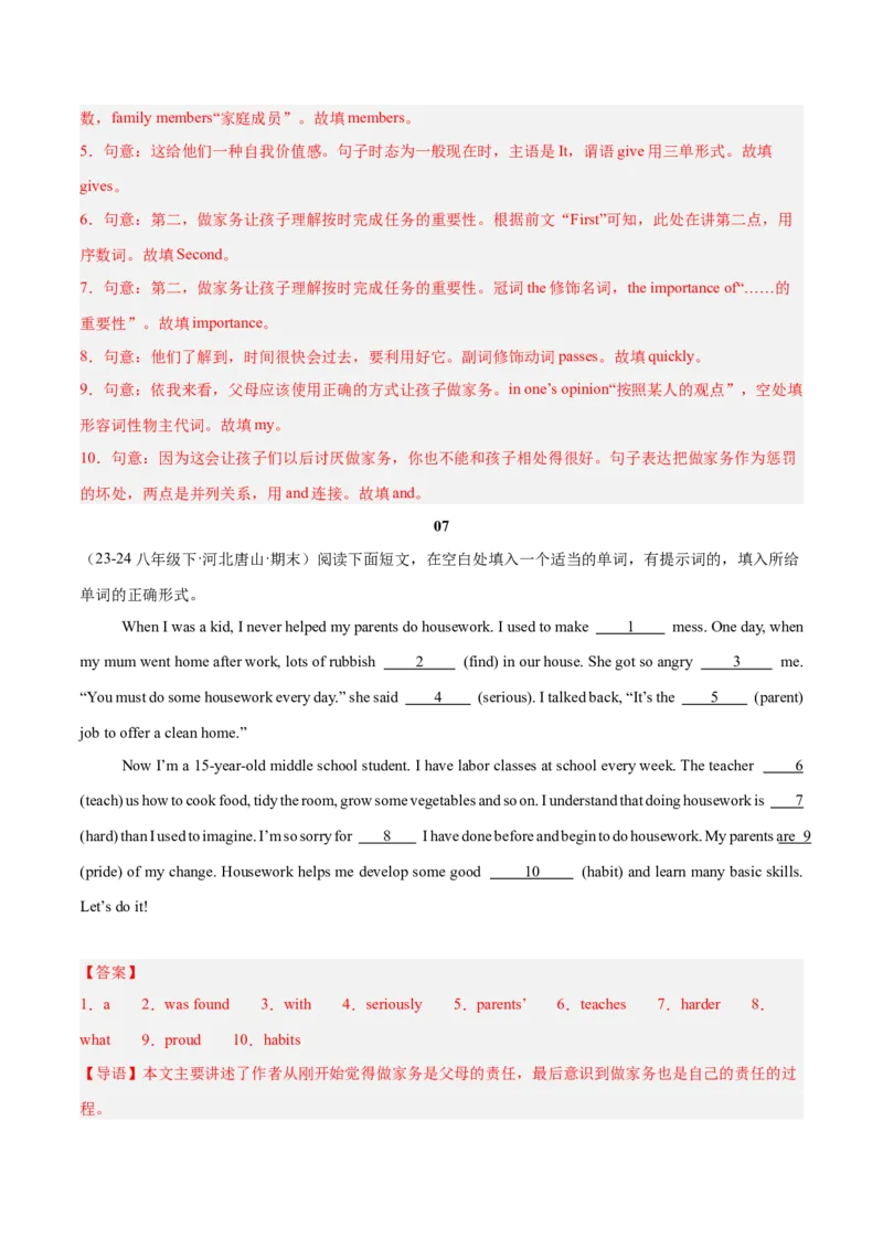 Unit3（刷题型）（语法填空精准练）（教师版）-（人教版）_新人教八下资料包_00、更新资料3月16日_单元模块满分必刷题-U213