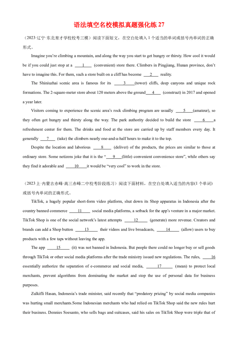 语法填空名校最新模拟真题强化练27-备战2024高考英语语法填空专项分类训练（高考真题+名校模拟真题）_3.2025英语总复习_2024年新高考资料_3.2024专项复习