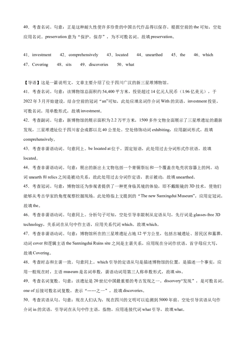 语法填空名校最新模拟真题强化练27-备战2024高考英语语法填空专项分类训练（高考真题+名校模拟真题）_3.2025英语总复习_2024年新高考资料_3.2024专项复习