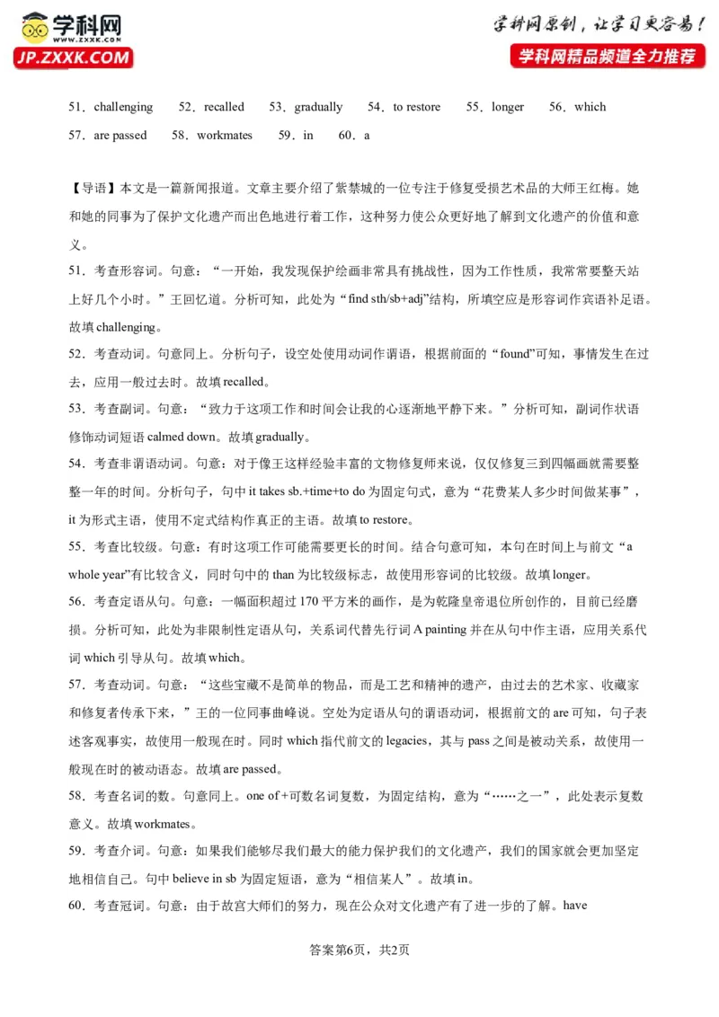 语法填空名校最新模拟真题强化练27-备战2024高考英语语法填空专项分类训练（高考真题+名校模拟真题）_3.2025英语总复习_2024年新高考资料_3.2024专项复习