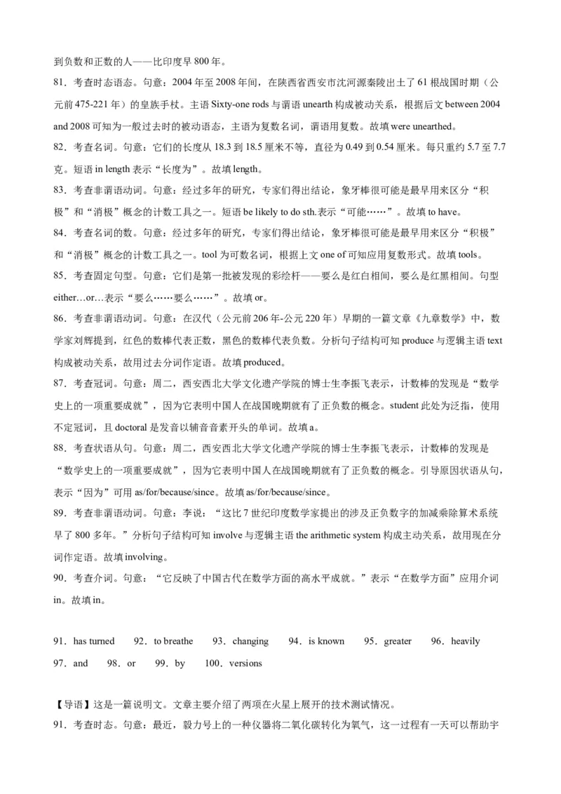 语法填空名校最新模拟真题强化练27-备战2024高考英语语法填空专项分类训练（高考真题+名校模拟真题）_3.2025英语总复习_2024年新高考资料_3.2024专项复习