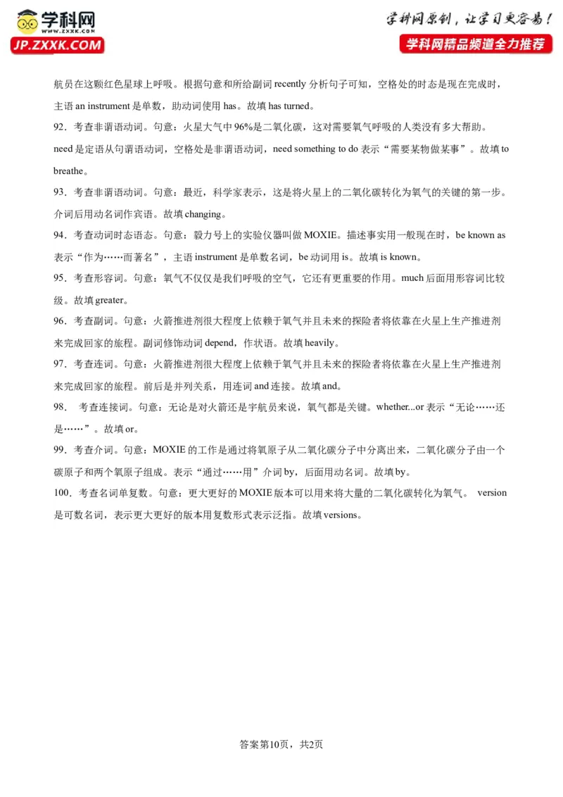 语法填空名校最新模拟真题强化练27-备战2024高考英语语法填空专项分类训练（高考真题+名校模拟真题）_3.2025英语总复习_2024年新高考资料_3.2024专项复习