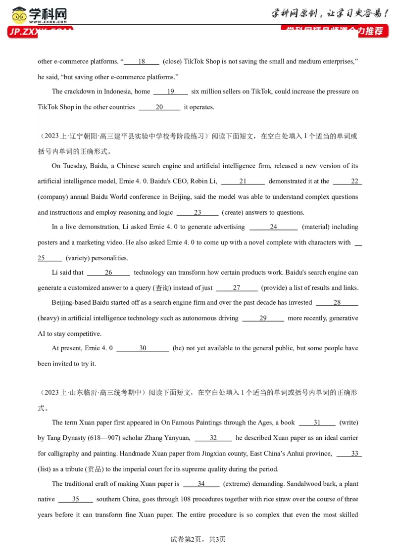 语法填空名校最新模拟真题强化练27-备战2024高考英语语法填空专项分类训练（高考真题+名校模拟真题）_3.2025英语总复习_2024年新高考资料_3.2024专项复习