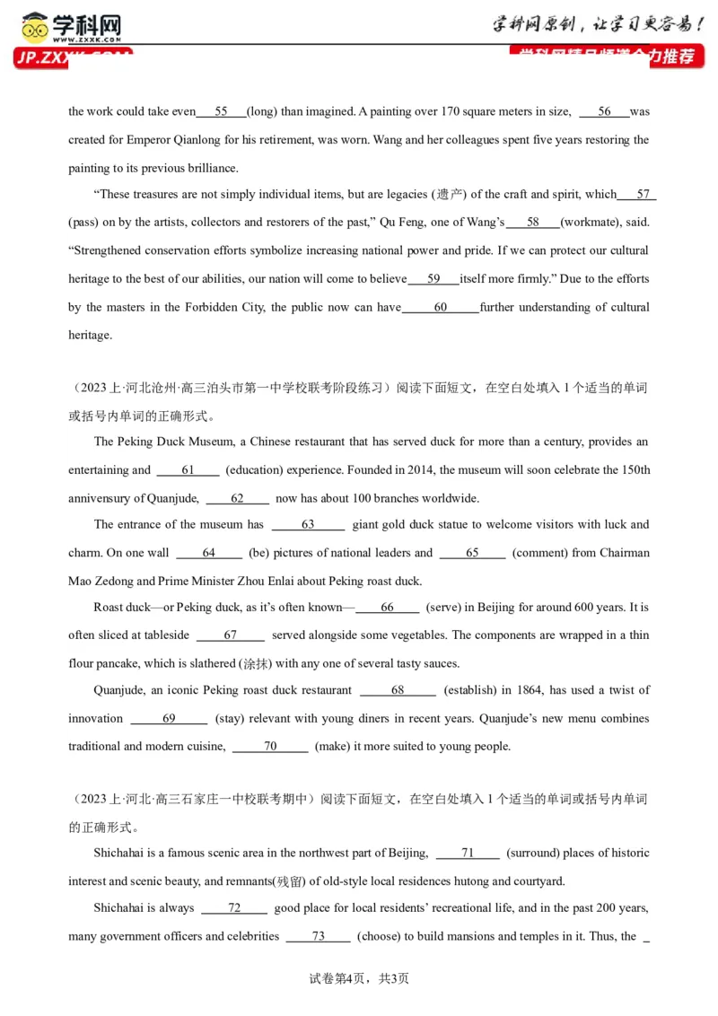 语法填空名校最新模拟真题强化练27-备战2024高考英语语法填空专项分类训练（高考真题+名校模拟真题）_3.2025英语总复习_2024年新高考资料_3.2024专项复习