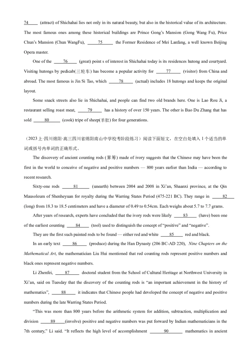 语法填空名校最新模拟真题强化练27-备战2024高考英语语法填空专项分类训练（高考真题+名校模拟真题）_3.2025英语总复习_2024年新高考资料_3.2024专项复习