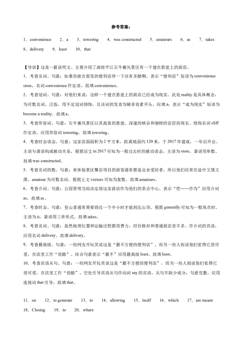 语法填空名校最新模拟真题强化练27-备战2024高考英语语法填空专项分类训练（高考真题+名校模拟真题）_3.2025英语总复习_2024年新高考资料_3.2024专项复习