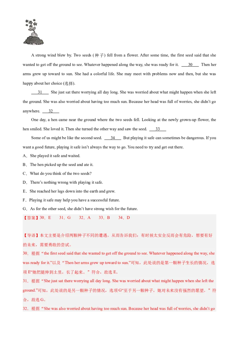 Unit6Anoldmantriedtomovethemountains（教师版）_新人教八下资料包_00、更新资料3月16日_同步拓展阅读-V33(1)_2024版