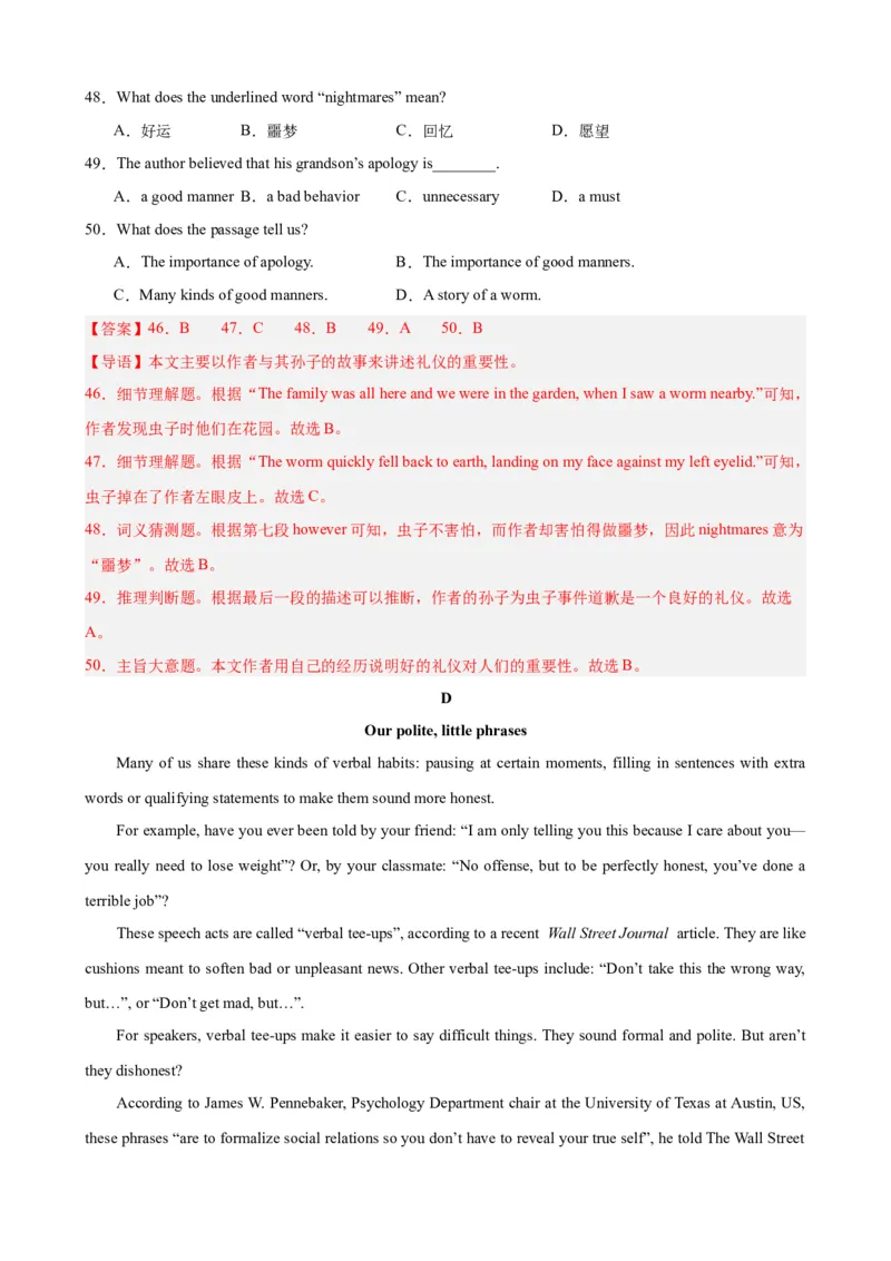 Unit3（单元测试&middot;提升卷）（教师版)_新人教八下资料包_00、更新资料3月16日_单元知识复习专项-U122_2024版_Unit3（单元测试&middot;提升卷，含听力MP3）（人教版）